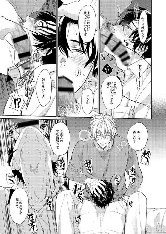 Developing My Father-in-Law Now [Pleiades Admiration Omake]