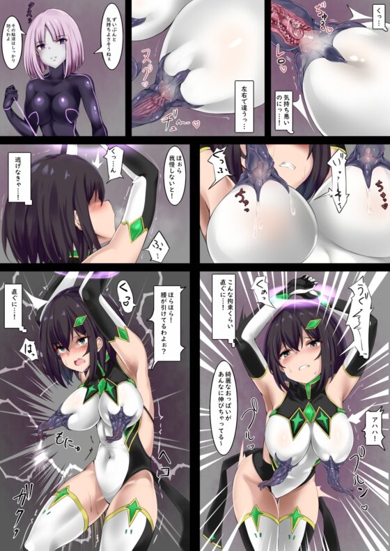 The Transformation Heroine Never Falls