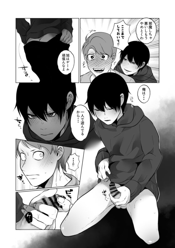 Just Look at Me [Yuuno Okutski]