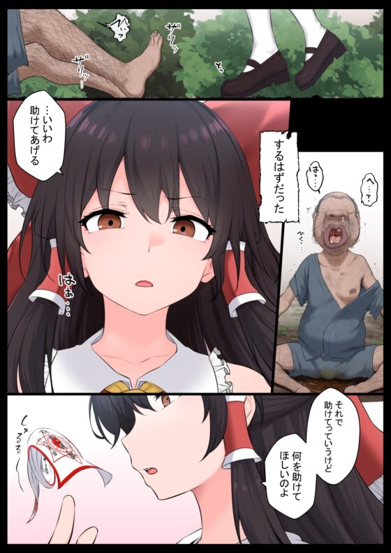 Hypnotized All-Accepting Reimu