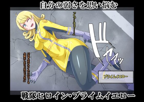 Transcendent Battle Maiden Prime Ranger Vol.03 - Prime Yellow Monster Transformation