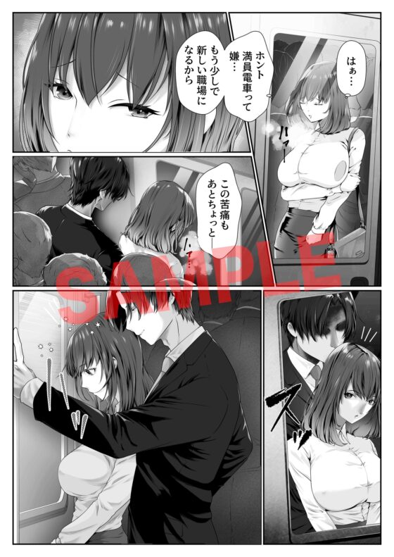 Groping on the Crowded Train: Silent Rape with Obscene Whispers [Comic]