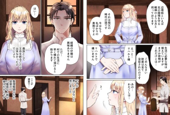 The Exiled Princess's Marriage