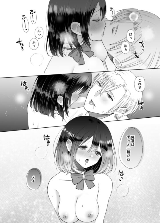 Reincarnated into an Otome Game: Conquered by the Prince [bonnouji]