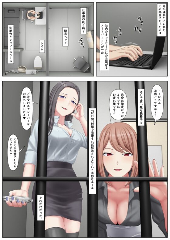 Black Company: Can't Leave Without Holding Back Ejaculation