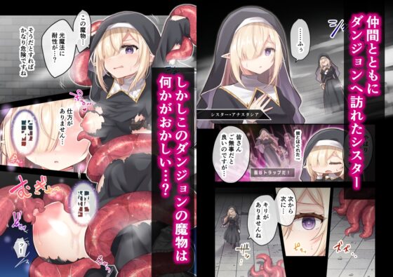 Flower Sinking into Depravity: Forced Climax x Breeding Dungeon