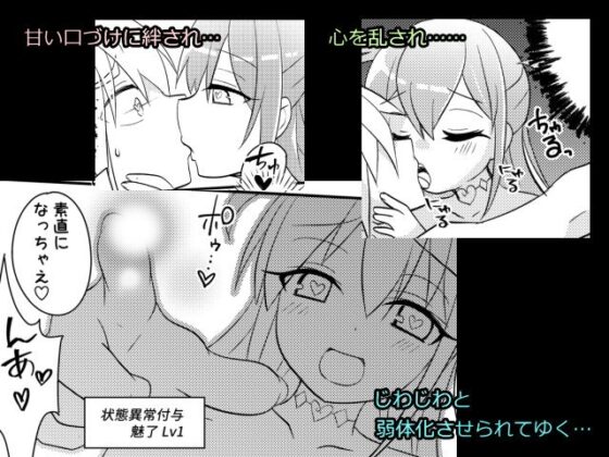 Hero's End ~Captive, Licked, and Violated~