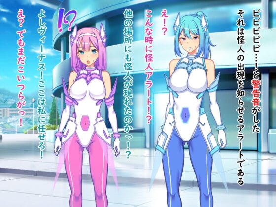 Holy Knight Brainwashing: Justice Heroines Corrupted