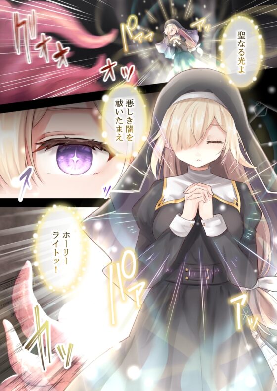 Flower Sinking into Depravity: Forced Climax x Breeding Dungeon