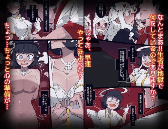 [Memory] The Demon Harem Complete - And What Came After