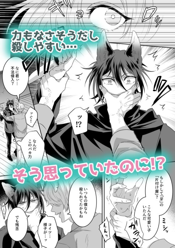 Wolf Boy and Three Piglets - Rut Season Edition