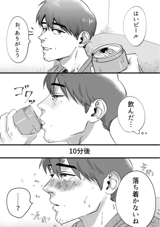 The Shape of Love Between Me and Father [Muromachy]