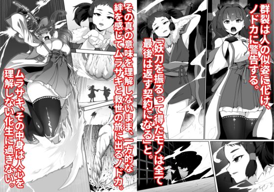 Shrine Maiden of the Blade: Futanari Extraction Level Drain