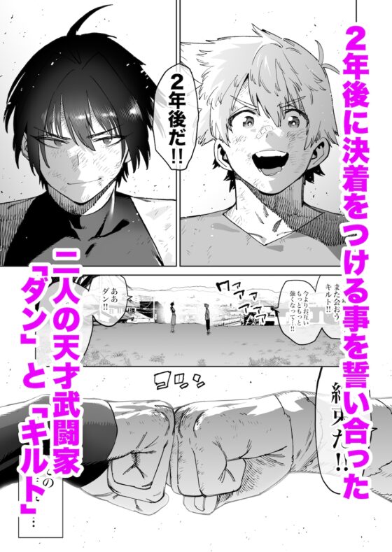 Two Battle Comrades Reunite as Pleasure Slaves After 2 Years
