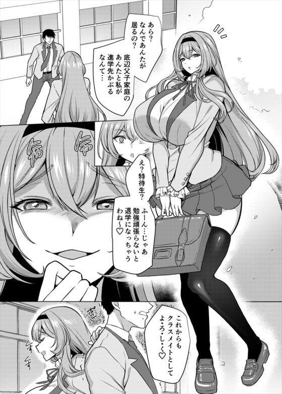 Former Bully Maid Hoshinomiya