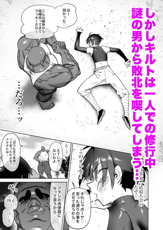 Two Battle Comrades Reunite as Pleasure Slaves After 2 Years