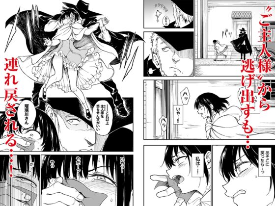 Maid Training 6: Fallen Aristocrat Tsubaki