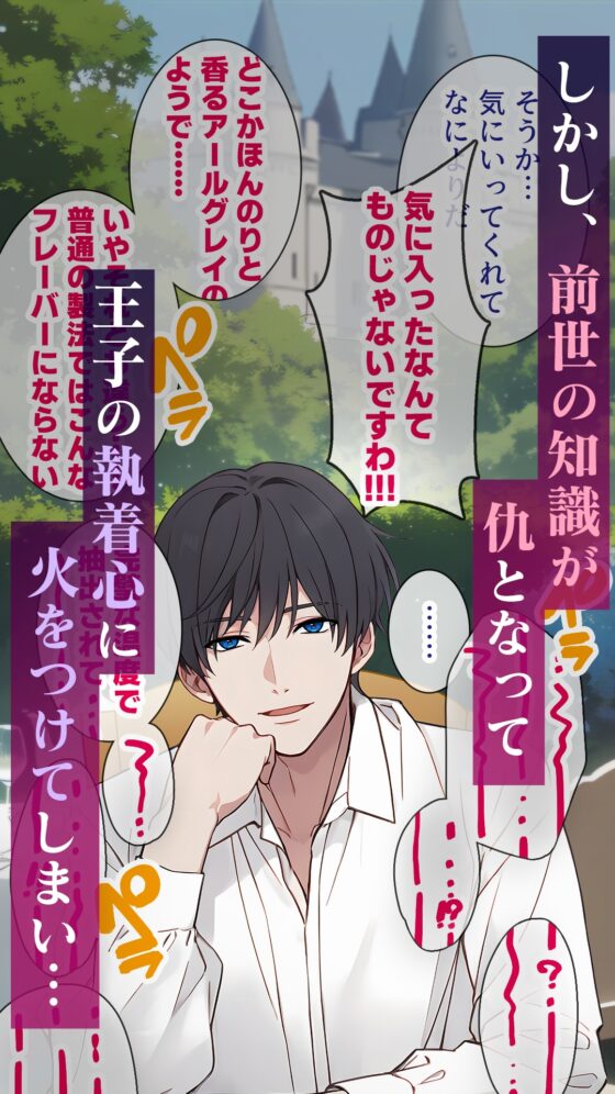 Reincarnated as a Villainess: Doted on by the Obsessive Destruction Route Prince