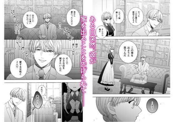 The Maid is Disciplined by Her Beloved Master