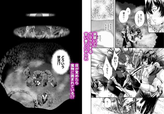 Ravished by the Aphrodisiac Spring Monster: Hero's Defeat