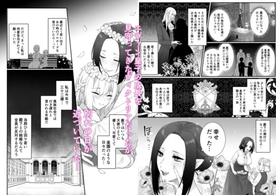 Liar: The Aging Princess Can't Escape the Younger Prince's Obsessive Love - Part 2