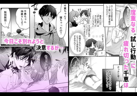 Completely Wrapped Around My Demanding Boyfriend Kanade