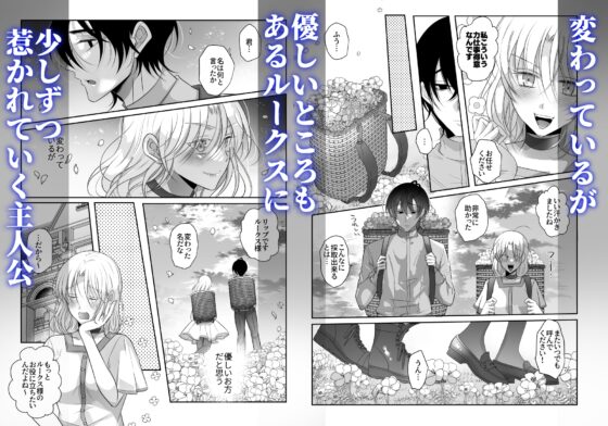 Freeing the Slave: A Sex-Addicted Noble [Takorais]