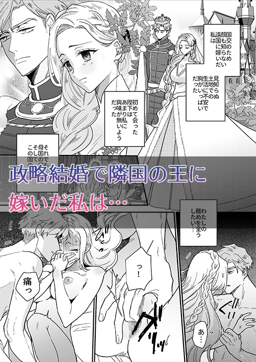 The Queen Falls to Her Husband's Murderous Brother