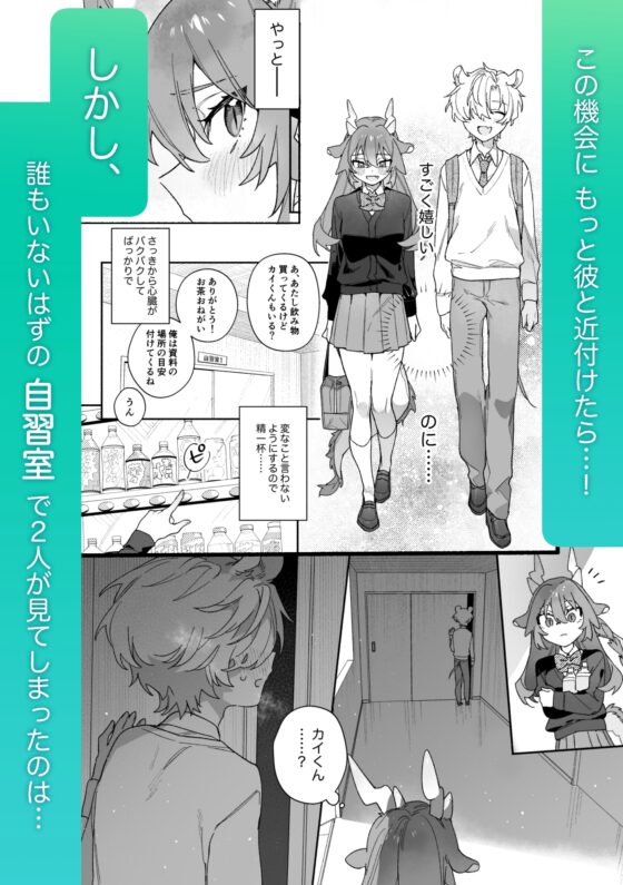 The Male Takes the Bottom: Green Dragon Girl & Mouse Boy