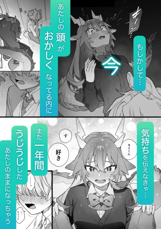 The Male Takes the Bottom: Green Dragon Girl & Mouse Boy