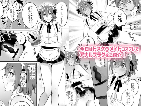 Adult Toys, How About It? 3 [Bintoro Purin]