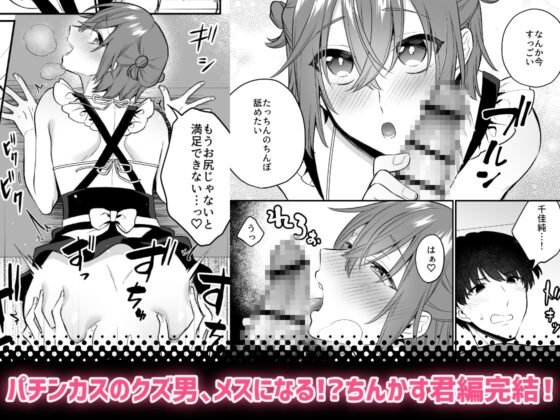 Adult Toys, How About It? 3 [Bintoro Purin]