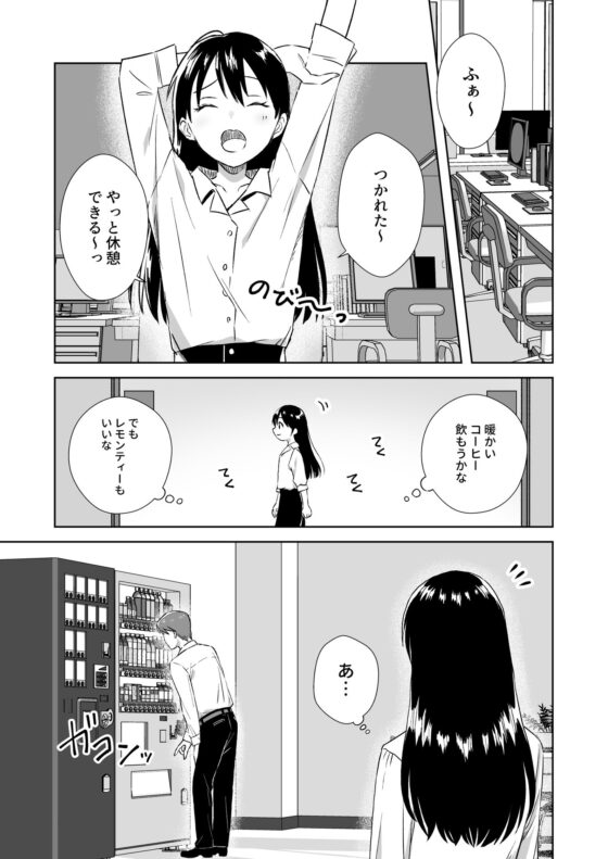 Nipple Bar #3: Naoko's Case
