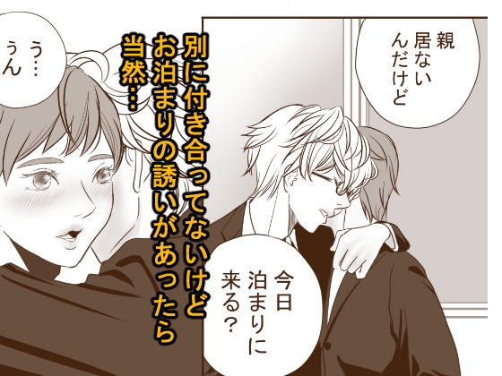 I Want That Boy: Friend's Brother Interrupts for Triple Play