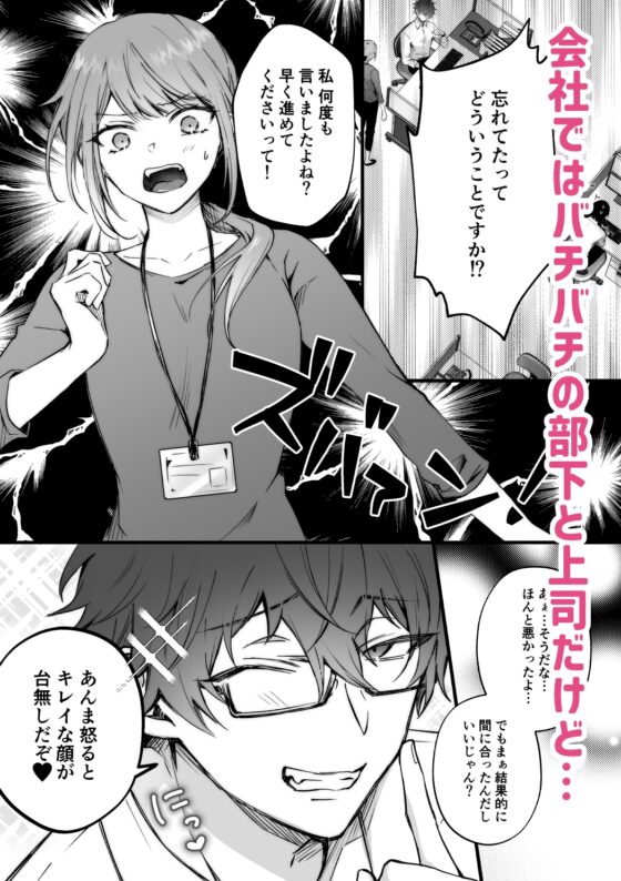 Amarak-san is Good at Spoiling ※But a Little Mischievous