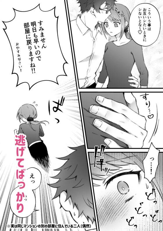 Amarak-san is Good at Spoiling ※But a Little Mischievous