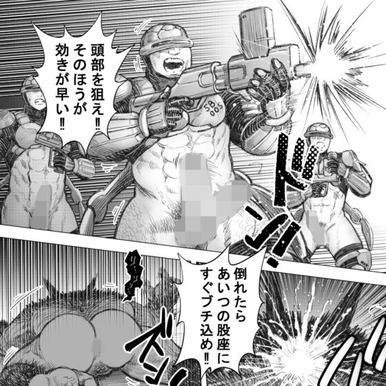 Annihilation Insertion Corps (3) [Bastard Cake]