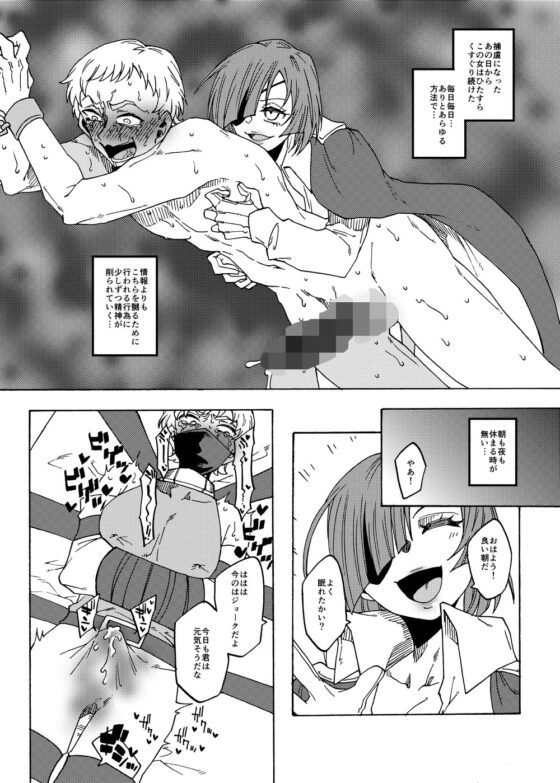 Tickle Torture Empire 2 ~ Enemy Soldier Commander's Complete Defeat ~