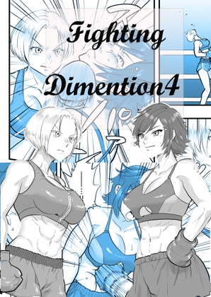 Fighting Dimension 4 [Fighting Scene]