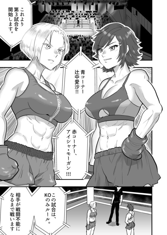 Fighting Dimension 4 [Fighting Scene]