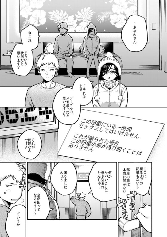 The Neighbor Ayane-san: Extra - That Room Edition