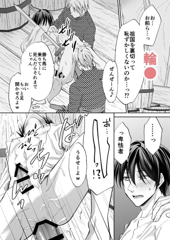 The Fallen Knight's Otherworld Transfer