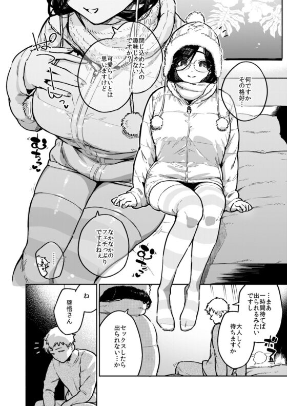 The Neighbor Ayane-san: Extra - That Room Edition