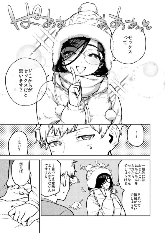 The Neighbor Ayane-san: Extra - That Room Edition