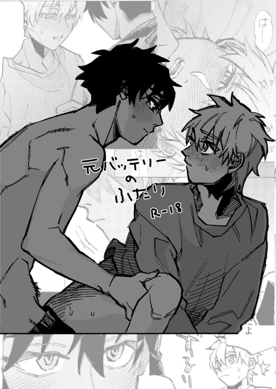 Megnagi Collection (1) [Shiro Mano]