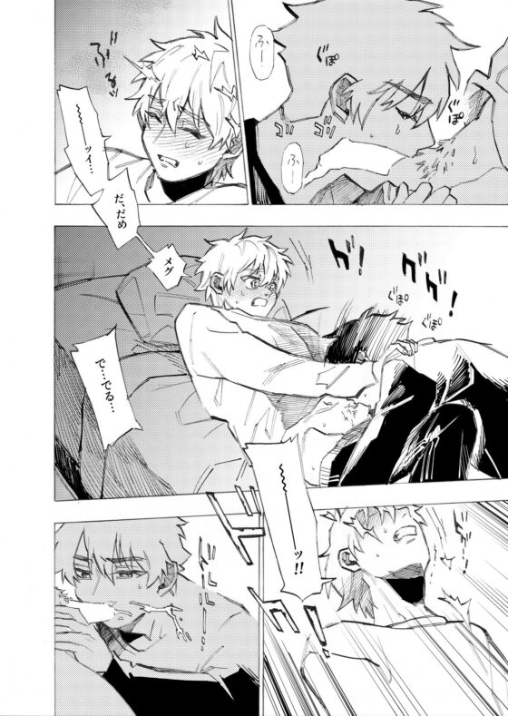 Megnagi Collection (1) [Shiro Mano]