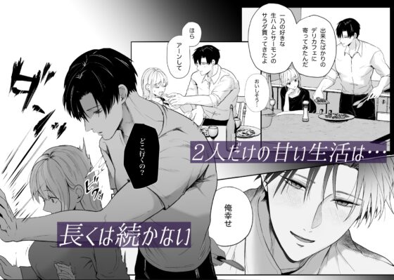 The Kind Senior's True Identity: Yandere 2