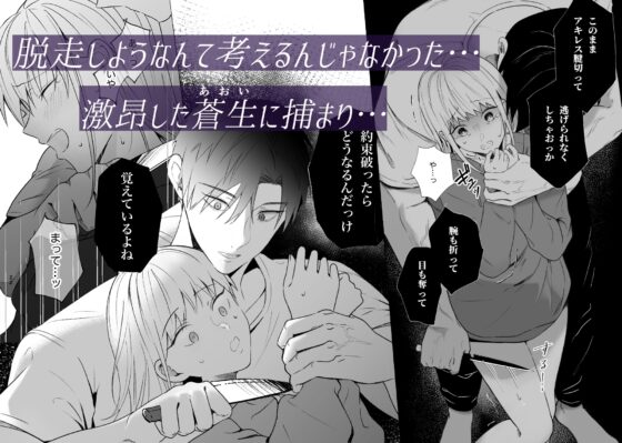The Kind Senior's True Identity: Yandere 2