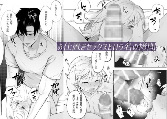 The Kind Senior's True Identity: Yandere 2