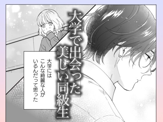 Beautiful Virgin: Tatsumi's First Carnal Experience